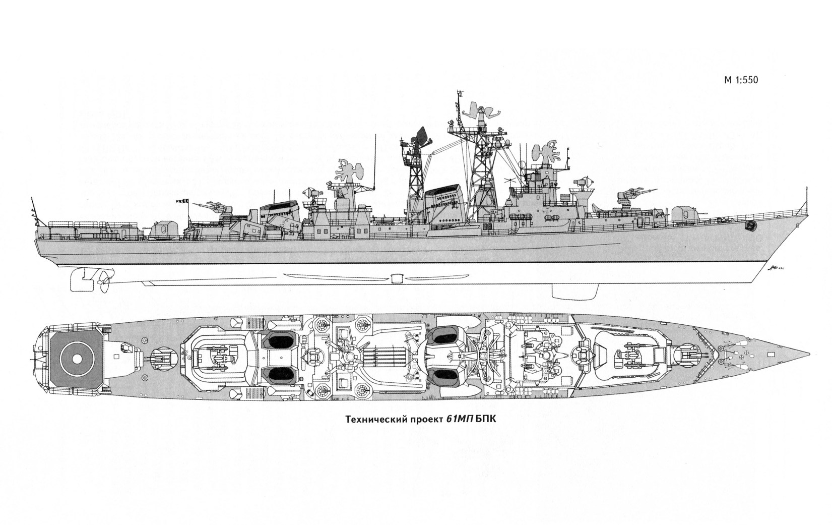 Эсминец проект 48